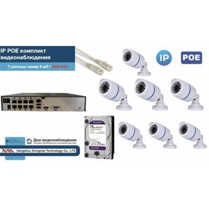 Полный IP POE комплект видеонаблюдения на 7 камер (KIT7IPPOE100W5MP-2-HDD2Tb)