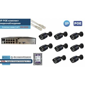 Полный IP POE комплект видеонаблюдения на 8 камер (KIT8IPPOE100B4MP-2-HDD500Gb)
