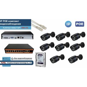 Полный IP POE комплект видеонаблюдения на 8 камер (KIT8IPPOE100B4MP-HDD1Tb)