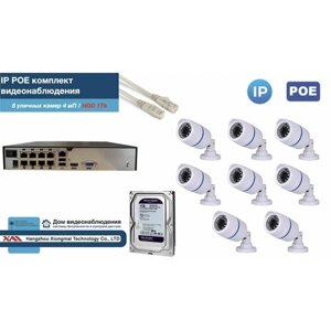 Полный IP POE комплект видеонаблюдения на 8 камер (KIT8IPPOE100W4MP-2-HDD1Tb)