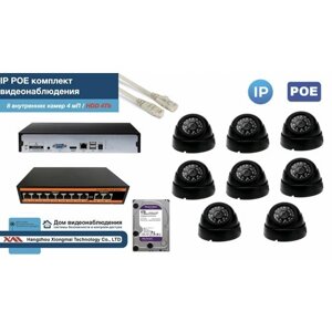 Полный IP POE комплект видеонаблюдения на 8 камер (KIT8IPPOE300B4MP-HDD4Tb)