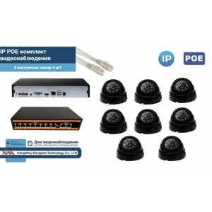 Полный IP POE комплект видеонаблюдения на 8 камер (KIT8IPPOE300B4MP)