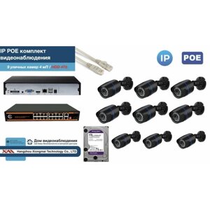 Полный IP POE комплект видеонаблюдения на 9 камер (KIT9IPPOE100B4MP-HDD4Tb)