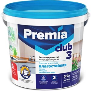 PREMIA CLUB 3 Краска для стен и потолков влагостойкая белая база А, 0,9 л