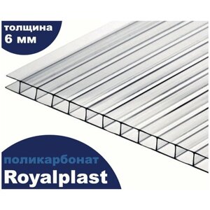 Премиум поликарбонат прозрачный, Royalplast, 6 мм, 6 метров, 3 листа