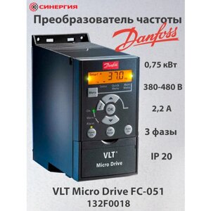 Преобразователь частоты Danfoss 0,75 кВт, 380-480 В, 132F0018, без панели