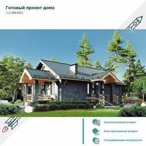 Проект одноэтажного дома с красивым крыльцом и террасой 242-112-1