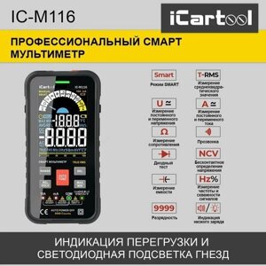 Профессиональный смарт мультиметр iCartool IC-M116
