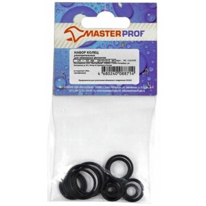 Прокладка-кольцо MasterProf, для обжимных фитингов, d 16 - 32 мм, набор 14 штук