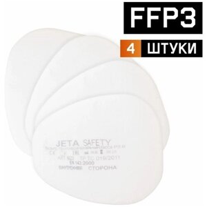 Противоаэрозольный фильтр Jeta Safety 6023