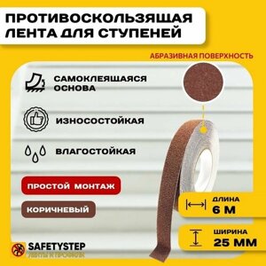 Противоскользящая лента Anti Slip Tape, крупная зернистость 60 grit, размер 25 мм х 6 метров, цвет коричневый, SAFETYSTEP