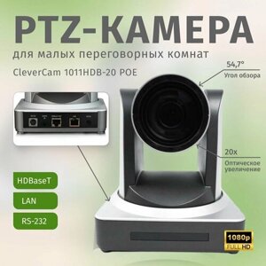 PTZ-камера clevercam 1011HDB-20 POE (fullhd, 20x, LAN, hdbaset)