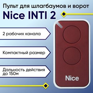 Пульт для ворот и шлагбаума Nice Era-Inti 2-х канальный, красный