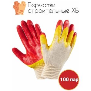Рабочие перчатки хозяйственные с двойным латексным покрытием 100 шт