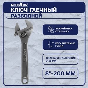 Разводной ключ GOODKING KR-8 для сантехники 8"200 мм