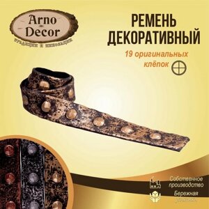 Ремень декоративный для балок (бруса) Четырехгранная клепка, цвет Золото металлик 40мм х 1м