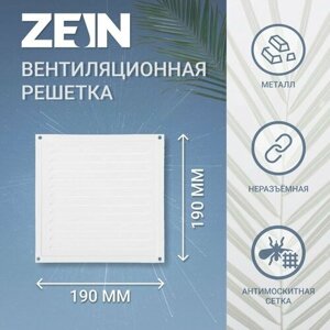 Решетка вентиляционная ZEIN Люкс РМ1919, 190 х 190 мм, с сеткой, металлическая, белая