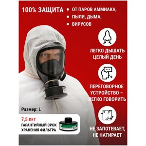 Респиратор ffp3 противогаз Бриз 4301М маска защитная с клапаном фильтром распиратор от пыли аммиака