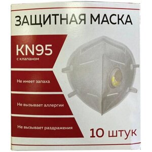 Респиратор (полумаска фильтрующая) комплект 10 шт, с клапаном FFP2, складной, KN95