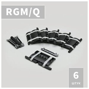 RGM/Q Ригель блокирующий (6 шт)
