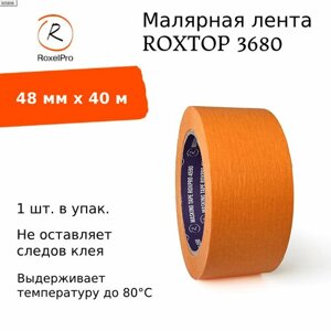 RoxelPro Малярная лента ROXPRO 4590, оранжевая, 48мм х 40м