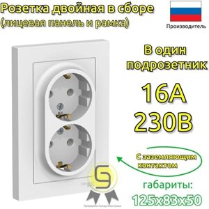 Розетка двойная Schneider Electric AtlasDesign с заземлением и защитными шторками, в сборе, белая (комплект 7шт)