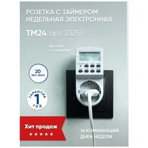 Розетка-таймер Feron TM24 23257