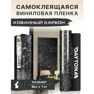 Самоклеящаяся пленка для мебели Кованый глянцевый карбон (9м х 1м) Черный