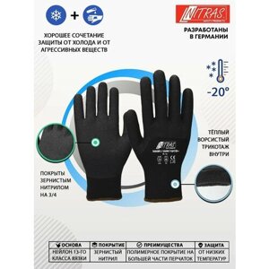 Сет из 2 пар, защитных, зимних перчаток с нитриловым покрытием, NITRAS 1606WV, Германия, размер 11