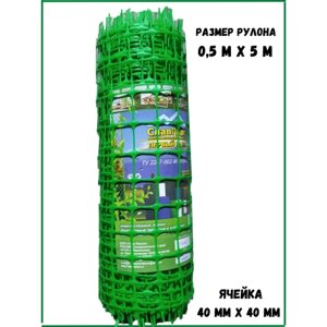 Сетка пластиковая ячейка 40*40 мм ширина рулона 50 см длина 5 м ярко\зеленая