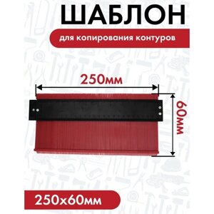 Шаблон для копирования контуров 250 х 60 мм, TORGWIN