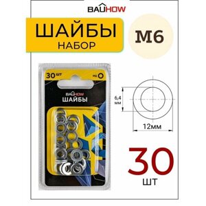 Шайба DIN 125А М6 круглая BAUHOW, оцинкованная 30шт в блистере