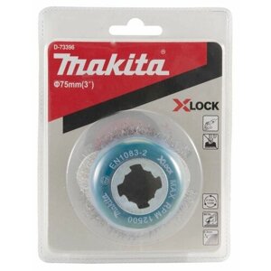 Щетка проволочная чашечная X-LOCK (75 мм, толщина проволоки 0,3 мм) Makita D-73396