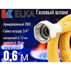 Шланг для газовых приборов 0,6 м ПВХ армированный ELKA 3/4" г/ш (в/н) / Шланг газовый 60 см