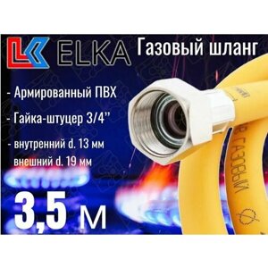 Шланг для газовых приборов 3,5 м ПВХ армированный ELKA 3/4" г/ш (в/н) / Шланг газовый 350 см