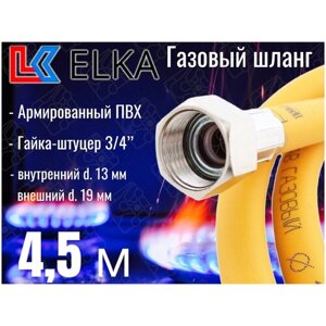 Шланг для газовых приборов 4,5 м ПВХ армированный ELKA 3/4" г/ш (в/н) / Шланг газовый 450 см