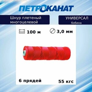 Шнур плетеный Петроканат универсал 3,0 мм (100 м) красный, бобина