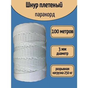 Шнур плетеный полипропиленовый 3 мм, белый.