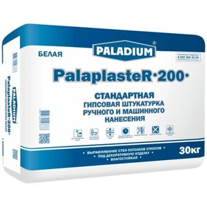 Штукатурка гипсовая Paladium PalaplasteR-200 белая 30 кг