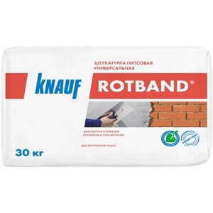 Штукатурка KNAUF Rotband 30 кг серый