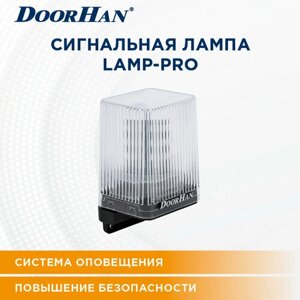 Сигнальная лампа DoorHan LAMP-PRO DOORHAN 12-250V Автоматика для ворот