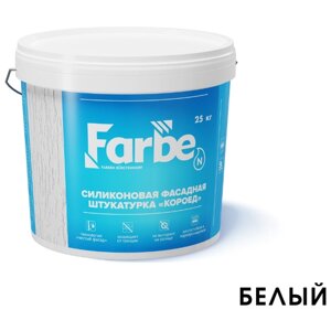 Силиконовая фасадная штукатурка «Короед» Farbe 25кг