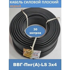Силовой кабель ВВГ-Пнг (А)-LS 3х4мм смотка 30м (смотка)