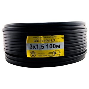 Силовой кабель ВВГпнг (А) LS 3x1,5 ГОСТ, Вологодский кабельный завод, плоский, черный), 1 метр