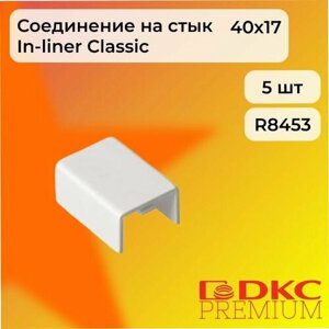 Соединение на стык для кабель-канала белый 40х17 DKC Premium - 5шт
