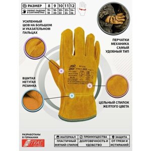 Спилковые перчатки ARCTICUS, арт. 20020, 10 размер, 5 пар