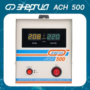 Стабилизатор напряжения однофазный Энергия ACH 500 (2019) 500 Вт 220 В