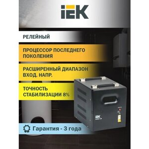 Стабилизатор напряжения однофазный IEK EXPAND 3кВА (IVS21-1-003-11) 3000 ВА 220 В