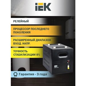 Стабилизатор напряжения однофазный IEK EXPAND 8кВА (IVS21-1-008-11) 6400 Вт 220 В