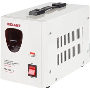 Стабилизатор напряжения однофазный REXANT АСН-1500/1-Ц 1500 Вт 220 В